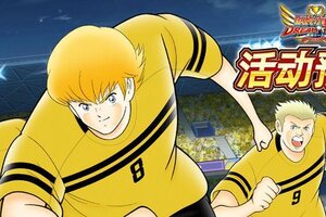 《队长小翼最强十一人》07.17活动抢先知