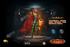 下载官方版《独步天下》领礼包 今天开新服创角享福利