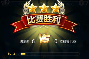 绿茵传奇下载 免费绿茵传奇下载新版本方法和下载地址盘点