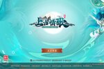 《上古情歌》新服终于来了  新老玩家迎全新版共享多重礼遇