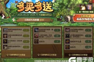《地下城与勇士：起源》【体验服】动物套重磅来袭！4套点券解锁双尊，属性大提升