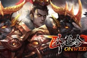 《卧龙吟》不忘初心，9周年资料片引新老玩家期待