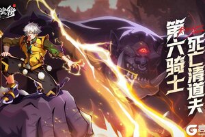 《镇魂街：破晓》角色攻略：神系药师「基克」技能详解！