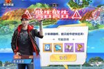 金牌合伙人下载地址分享 最新金牌合伙人官方安装包