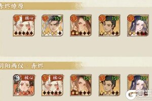 《华夏绘世录》阵容搭配全攻略