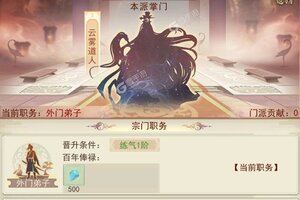 凡人传说下载地址分享 最新凡人传说官方安装包
