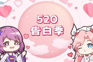 《冒险小分队》0520·大声说我爱你