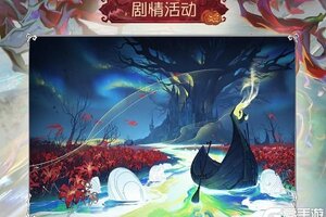 狂欢派对！《第五人格》万圣节主题活动来袭