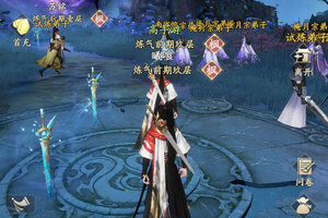 凡人修仙传人界篇下载地址分享 最新凡人修仙传人界篇官方安装包