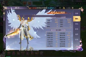 下载全新版《我欲修真》 坐等千人新服开启