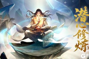 《守卫山海》新手攻略：基础玩法&资源分配指南