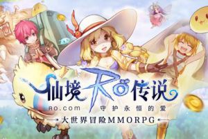 仙境传说RO手游今日上线，大世界冒险之旅开启