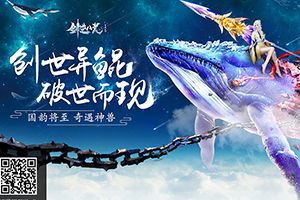 庆典烟花爆极品道具！《剑逆八荒》登高望远进行时