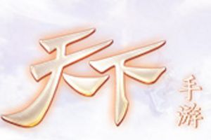 情缘开学季 《天下》结婚系统即将开启