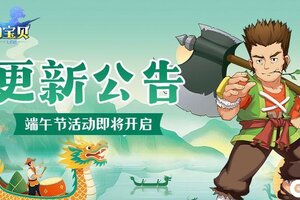 《魔力宝贝回忆》欢聚端午！风属性新宠「刻耳柏洛斯」与你共赏端午盛景！