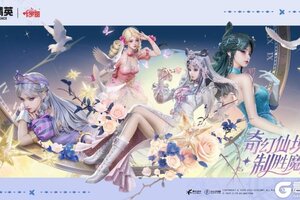 奇幻仙境制胜魔法！《和平精英》携手《精灵梦叶罗丽》闪耀海岛