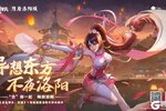 祥蛇纳福，瑞气盈门！《合金弹头：觉醒》x穿越盛唐洛阳年版本