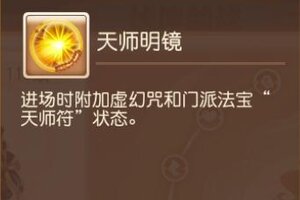 《梦幻西游》四阶助战羁绊上新