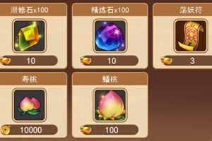 珍宝阁系统介绍