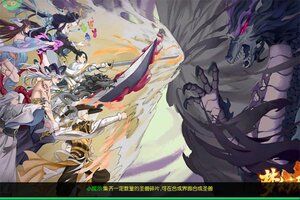 梦幻无间又双叒开新服 小伙伴们一起来下载吧