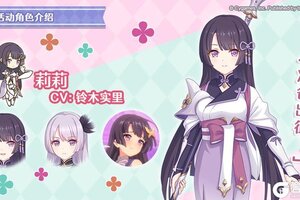 《公主连结》剧情活动「Criminal Rookie 天使们的悖论」登场角色详情介绍