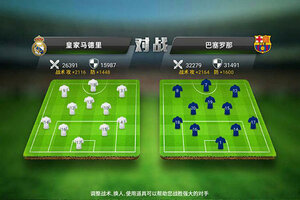 足球大师黄金一代下载 足球大师黄金一代安卓下载最新版地址盘点