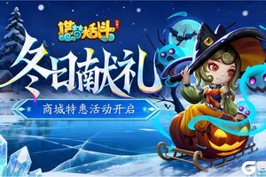 《造梦大乱斗》「11月5日更新」仙桃迎宾活动开启！