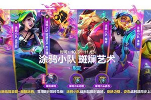 《英雄联盟手游》能量涌动，炫光加持！全新“时空探索-机甲纪元”明日酷炫来袭~