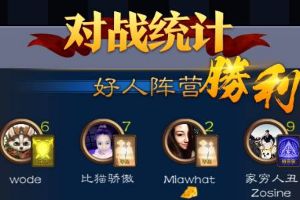 天天狼人杀玩家最讨厌的废话总结 你可长点心吧