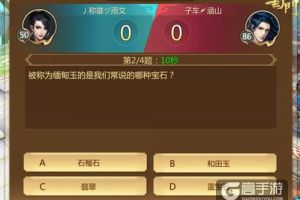 全民答题战 《蜀门手游》竞速答题瓜分千万银