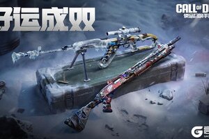 《使命召唤手游》武器带霜，好运成双！