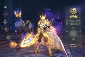 下载最新版《荣耀大天使》 磨刀霍霍向新服