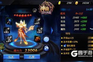 玄霜怒雷 《神曲之符文英雄》法师神器效果一览