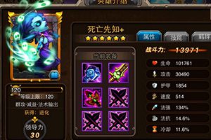 超强英雄死亡先知解析