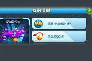 深渊毁灭者获得方法