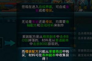 各品质装备获取大全攻略