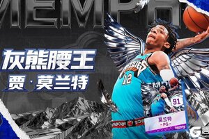 《美职篮巅峰对决》街头焕新大升级！新键位、新UI、新体验！全新回忆莫兰特登场！