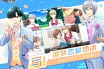 女性向沉浸体验  SEGA《梦色卡司》剧本家的恋爱篇章