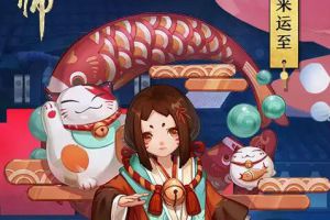 阴阳师座敷童子皮肤福来运至怎么获得？阴阳师座敷童子皮肤福来运至获得攻略