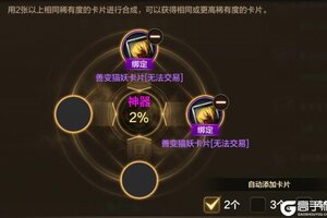 《地下城与勇士起源》附魔培养怎么选？ DNF手游附魔培养攻略！