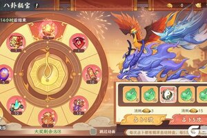 《山海幻境》12月4日版本更新公告