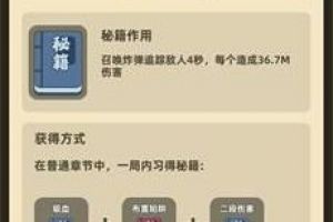 《我功夫特牛》追踪炸弹组合秘籍效果一览