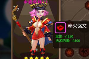 铭刻符文首选英雄分析