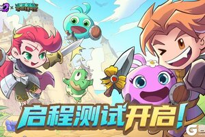 《失落城堡2》启程测试开启&常见问题FAQ