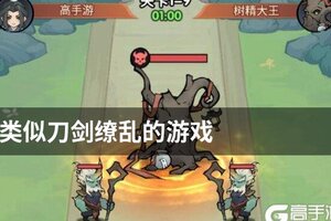 类似刀剑缭乱的游戏