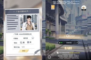 《商界传奇》新服等你来战 全新版商界传奇下载一并送上