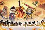 超萌Q版传奇《正义小法师》4月23日正式首发