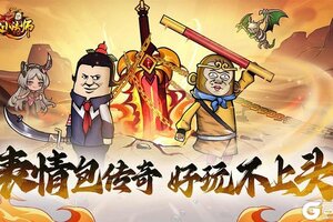 超萌Q版传奇《正义小法师》4月23日正式首发