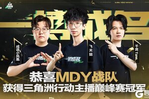 《三角洲行动》巅峰之战，一搏成名!