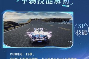 《王牌竞速》幻海之汐 | 想要聆听人鱼的歌声吗？